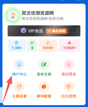 图片[2]-加入VIP会员，享70%的推广提成，免费学习多种网上创业课程，菜鸟秒变大神！-凯文优创资源网